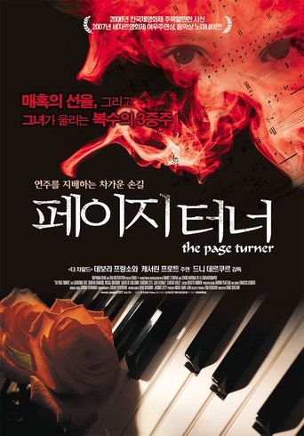 페이지 터너(La Tourneuse de pages)