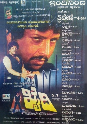 Movie Poster