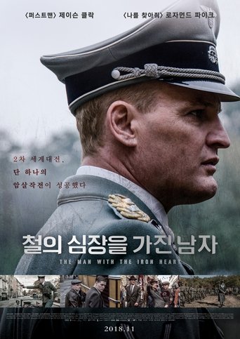 철의 심장을 가진 남자(The Man with the Iron Heart)