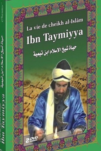 حياة شيخ الإسلام ابن تيمية 在线观看和下载完整电影
