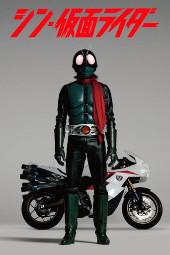 Okładka filmu Shin Kamen Rider