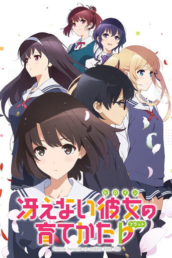 Okładka serialu Saenai Heroine no Sodatekata