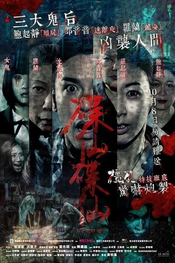 碟仙碟仙線上电影看完整版