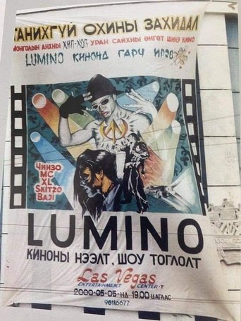Movie Poster