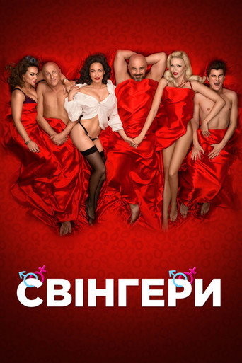 Okładka filmu Czas swingersów