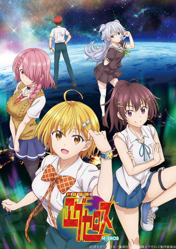Okładka serialu Dokyuu Hentai HxEros