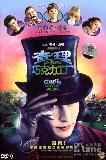 Charlie and the Chocolate Factory 在线观看和下载完整电影