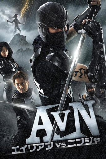 Okładka filmu エイリアンVSニンジャ