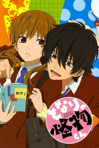 Okładka serialu Tonari no Kaibutsu-kun