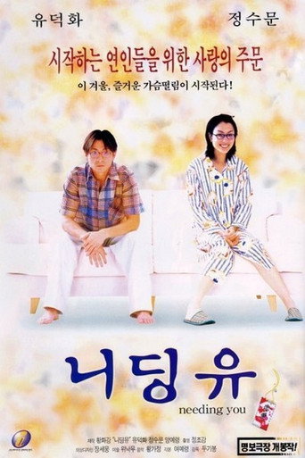 Okładka filmu 孤男寡女