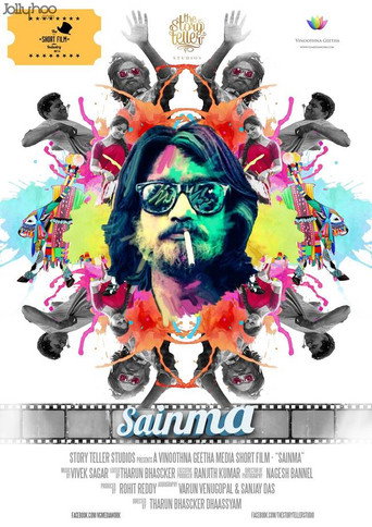 Sainma 在线观看和下载完整电影