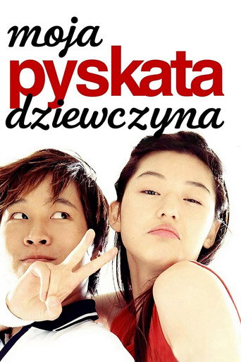 Okładka filmu Moja pyskata dziewczyna