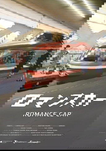 Romancecar
