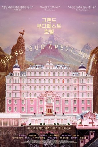 그랜드 부다페스트 호텔(The Grand Budapest Hotel)