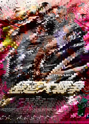Making of Yakuza Apocalypse