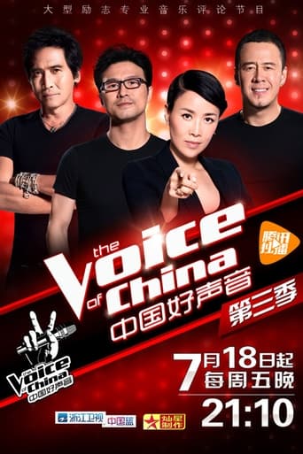 Sing! China