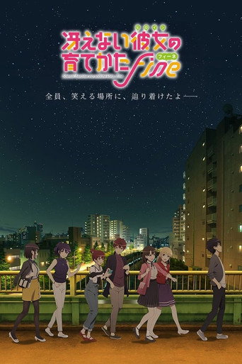 Okładka filmu Saenai Heroine no Sodatekata Fine
