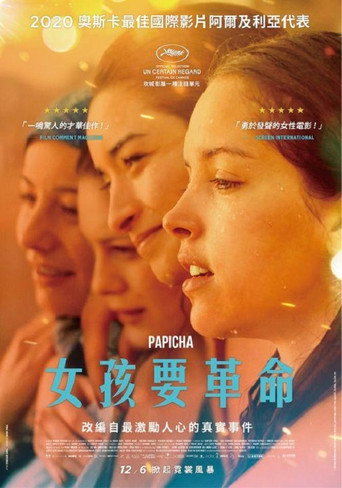 Papicha 在线观看和下载完整电影