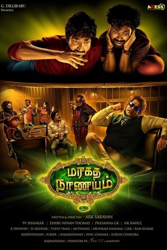 மரகத நாணயம் 在线观看和下载完整电影