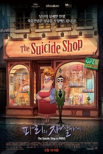 파리의 자살가게(Le Magasin des suicides)