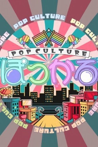 Pokkaru - Pop Culture