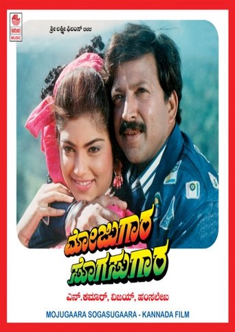 Movie Poster
