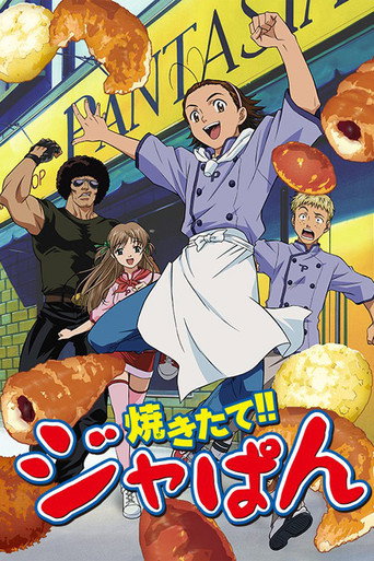 Okładka serialu 焼きたて!!ジャぱん