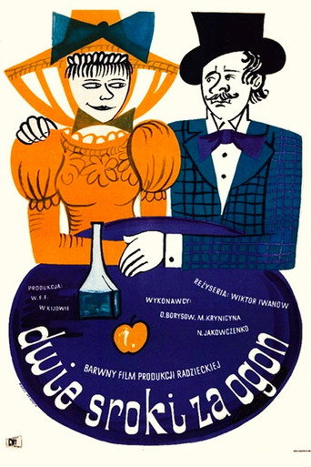 Okładka filmu За двома зайцями