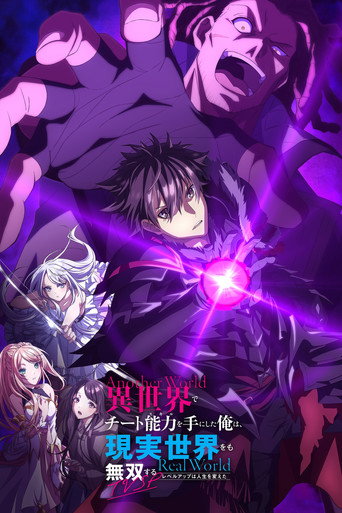 Najnowszy sezon Isekai de Cheat Skill wo Te ni Shita Ore wa, Genjitsu Sekai wo mo Musou Suru: Level Up wa Jinsei wo Kaeta - Odcinki specjalne CDA cały serial