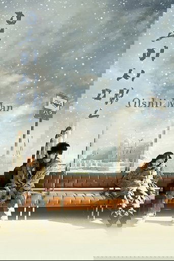 Oishii Man