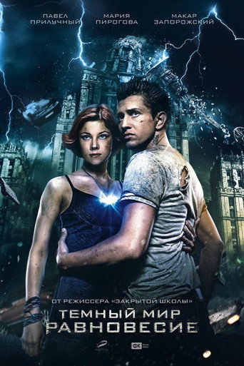Okładka filmu Mroczny świat 2 - Równowaga