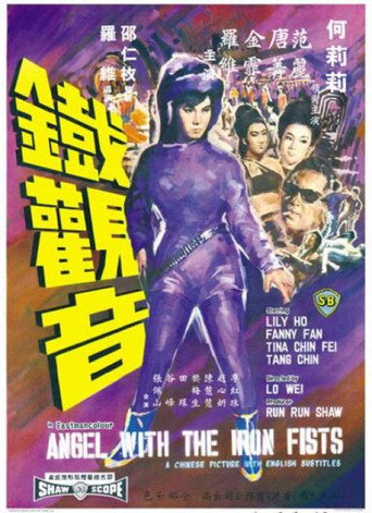 鐵觀音 在线观看和下载完整电影
