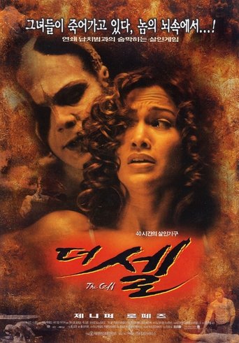 더 셀(The Cell)