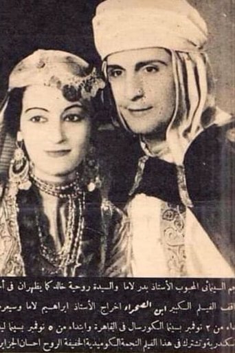 Movie Poster
