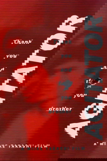 Agitator