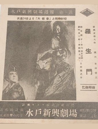 Movie Poster