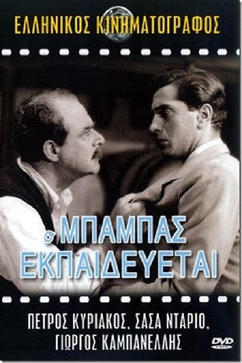 Movie Poster