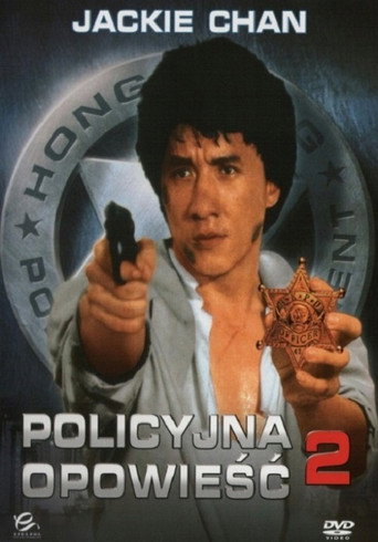 Okładka filmu Policyjna opowieść 2