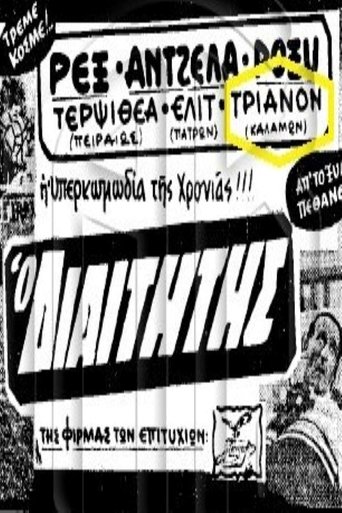 Movie Poster