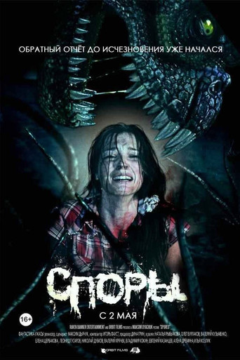 Okładka filmu Споры