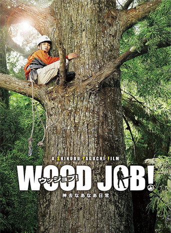 Okładka filmu WOOD JOB! ～神去なあなあ日常～