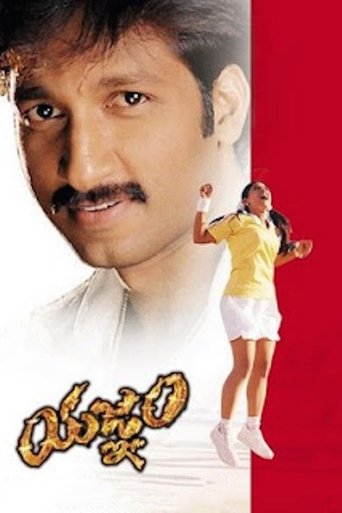 Movie Poster