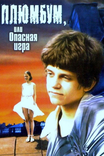 Okładka filmu Плюмбум, или Опасная игра