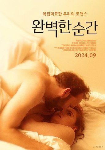 완벽한 순간(Perfectly Good Moment)