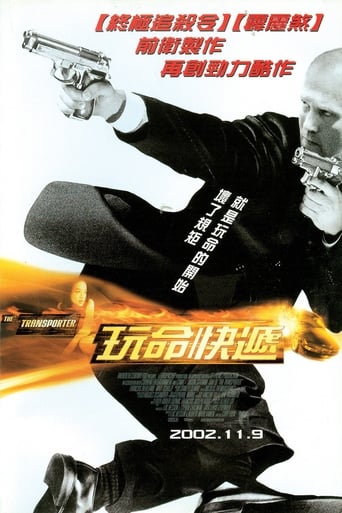 The Transporter 在线观看和下载完整电影