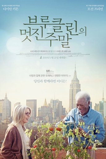 브루클린의 멋진 주말(5 Flights Up)