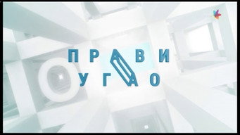704 Pravi ugao
