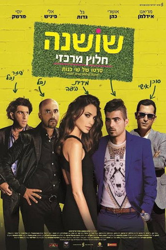 שושנה חלוץ מרכזי 在线观看和下载完整电影