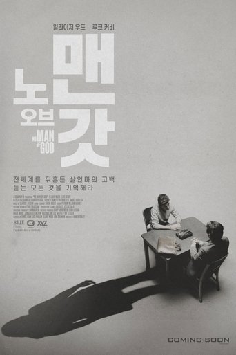 노 맨 오브 갓(No Man of God)