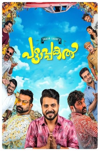 Movie Poster